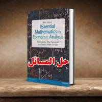 حل المسائل کتاب ریاضیات ضروری برای تحلیل اقتصادی کنات سیدسایتر  Knut Sydsaeter
