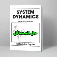 حل المسائل کتاب دینامیک سیستم کاتسوهیکو اوگاتا ویرایش چهارم Katsuhiko Ogata