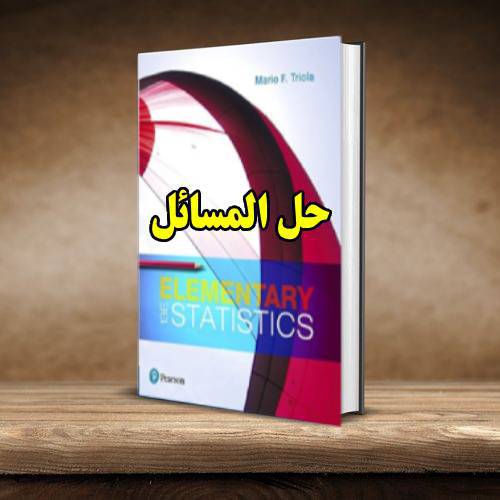 حل المسائل کتاب آمار ماریو تریولا  Elementary Statistics Mario Triola