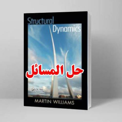 حل المسائل کتاب دینامیک سازه ها مارتین ویلیامز ویرایش اول Martin Williams